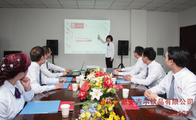 商（shāng）業會議（yì）